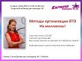 Методы организации ЛТО. Их миллионы! Елена Долинская 18.04.2018