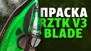 Праска RZTK V3 Blade