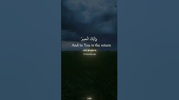 قرآن-سوره‌ممتحنه-آیه4,5☝️🕋#الله#thankyouallah #quran_kareem #اللهم_صل_وسلم_على_نبينا_محمد #حق #allah