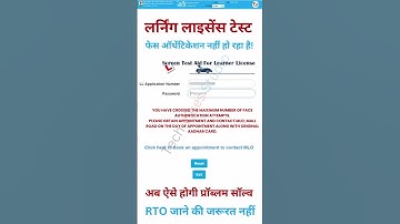 You Have Crossed The Maximum Number Of Face Authentication Attempts #LLTest #facialauthentication