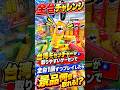 クレーンゲーム初心者が台湾キャッチャー全台1プレイずつ挑戦したらまさかの、、、#クレーンゲーム #ufoキャッチャー # ゲーセン #ゲームセンター #arcade