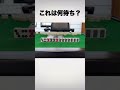 これ、何待ちかわかる?🤔分かった人はコメント欄へGO!【139】#shorts #麻雀 #マージャン