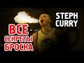 СТЕФЕН КАРРИ - ВСЕ СЕКРЕТЫ БРОСКА / Баскетбольная тренировка