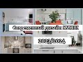 "Современный дизайн КУХНИ" 2023/2024 г. Вам точно зайдёт!!! modern kitchen design