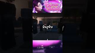 เกมของจริง (เทสโรล)