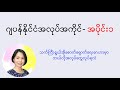 ဂျပန်နိုင်ငံအလုပ်အကိုင်- အပိုင်း ၁ [MM Biz]Japanese Language in Myanmar