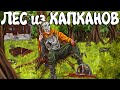 ЛЕС СТРАХА! ПОЙМАЛА целый КЛАН на КАПКАНЫ. Plyushka. Rust / Раст