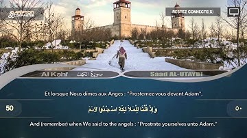 Sourate Al-Kahf - Saad Al-Utaybi سعد العتيبي سورة الكهف
