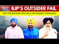 Captain, Sidhu &amp; SAD: Will 'Feeding the Elephant' Cost BJP the 2027 Punjab Election?