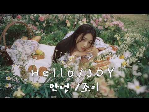 JOY 조이 '안녕(Hello)' [韓繁中字/Romanization]