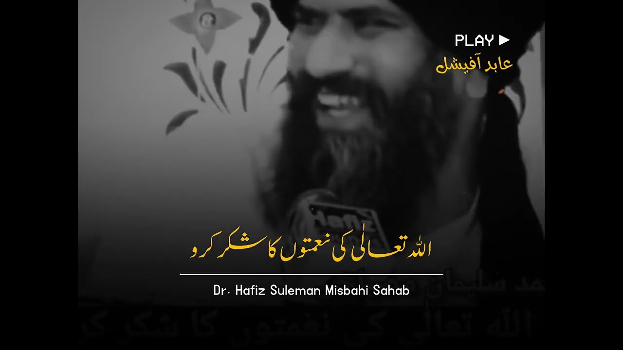 Allah Ke Nemato Ka Shukur Karo💔😭Dr. Hafiz Suleman Misbahi Bayan speech. 
