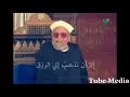 الشيخ الشعراوي يرحمه الله وكلام مؤثر جداااعن الرضا بقضاء الله وقدره الشيخ الشعراوي يرحمه الله وكلام مؤثر جداااعن الرضا بقضاء الله وقدره