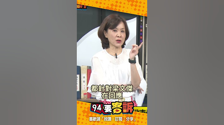 大嫂生氣了！朱鳳蓮「一天到晚針對梁文傑在回應」！王時齊：懷疑朱鳳蓮暗戀梁文傑！林楚茵：難道中國的徐巧芯出現了？