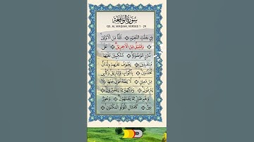 OPENER OF THE DOOR TO SUSTENANCE!! SURAH WAQIAH, سورة الواقعة, Ayat 1 - 29 #holy #quran #al