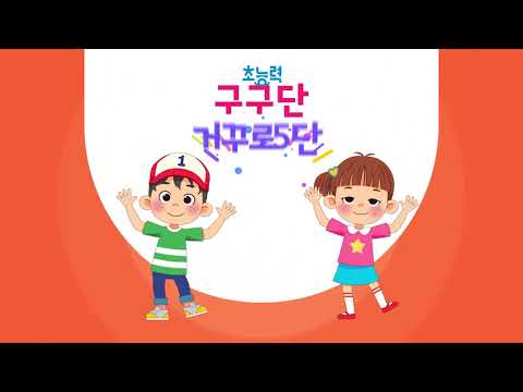 Multiplication Table Song | Reverse Multiplication Table: 5s | Learn Multiplication Tables from 2...