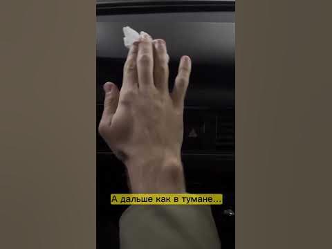 Когда решил протереть руки в машине - YouTube