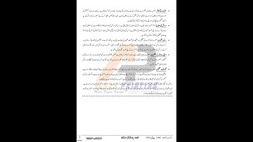 AIOU CODE:406 Asst No.1, Spring 2023 Economics of Pakistan معاشیاتِ پاکستان