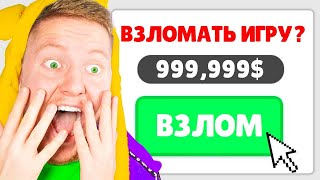 картинка: ЗАБАНИЛИ ЗА ЧИТЫ