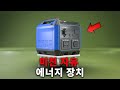 커피 한 잔 속 태양 1만 개: 아무도 믿지 않는 에너지 장치