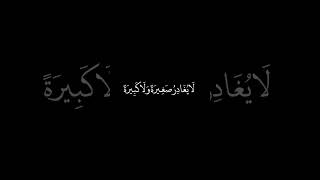 ‪كروما ايات من سورة  الكهف#_كروما_شاشة_سوداء _كرومات_قرآن _كرومات_قرآنية _#ووضع الكتاب فترى المجرمين