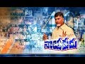 Special Story : Chandrababu's political career turns 40