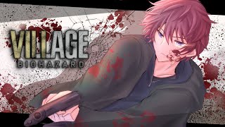 さようならパパ。今までありがとう【すとぷり】【BIOHAZARDVILLAGE】