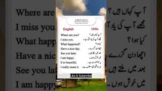 Daily Use Short English Sentences With Urdu Translation?| ytshorts shortsfeedenglishconversation