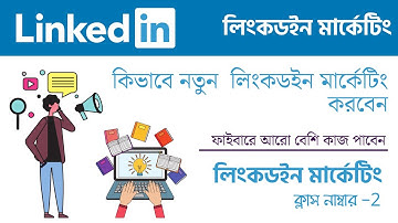 লাইভ ক্লাস লিংকড ইন মার্কেটিং এ টু জেড || Linkedin Marketing Tutorial 2021 || Freelancer Raju