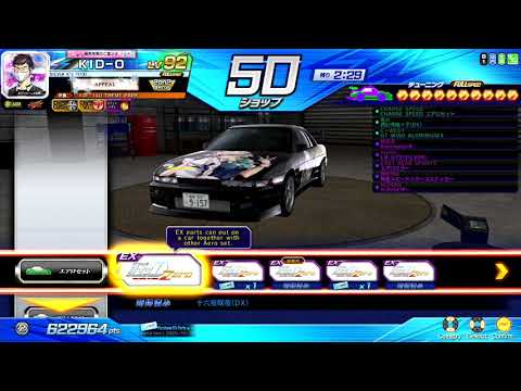 Initial D ZERO Ver.2.3 - TOHO DECALS