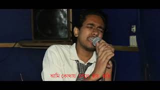 Video thumbnail of "Sare Shotero Pristha | Sonar Gamla Circus | Bangla Band Song | সাড়ে সতেরো পৃষ্ঠা"
