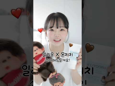 만원대에 몬치치 굿즈까지😳⁉️올영 달려가는 중🏃🏻‍♀️‍➡️