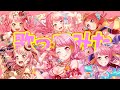 【バンドリ】『きゅ~まい*flower』しぶかわボイスで歌ってみた【丸山彩誕生祭2019】