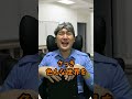 高卒で警察になったら絶対やめるな