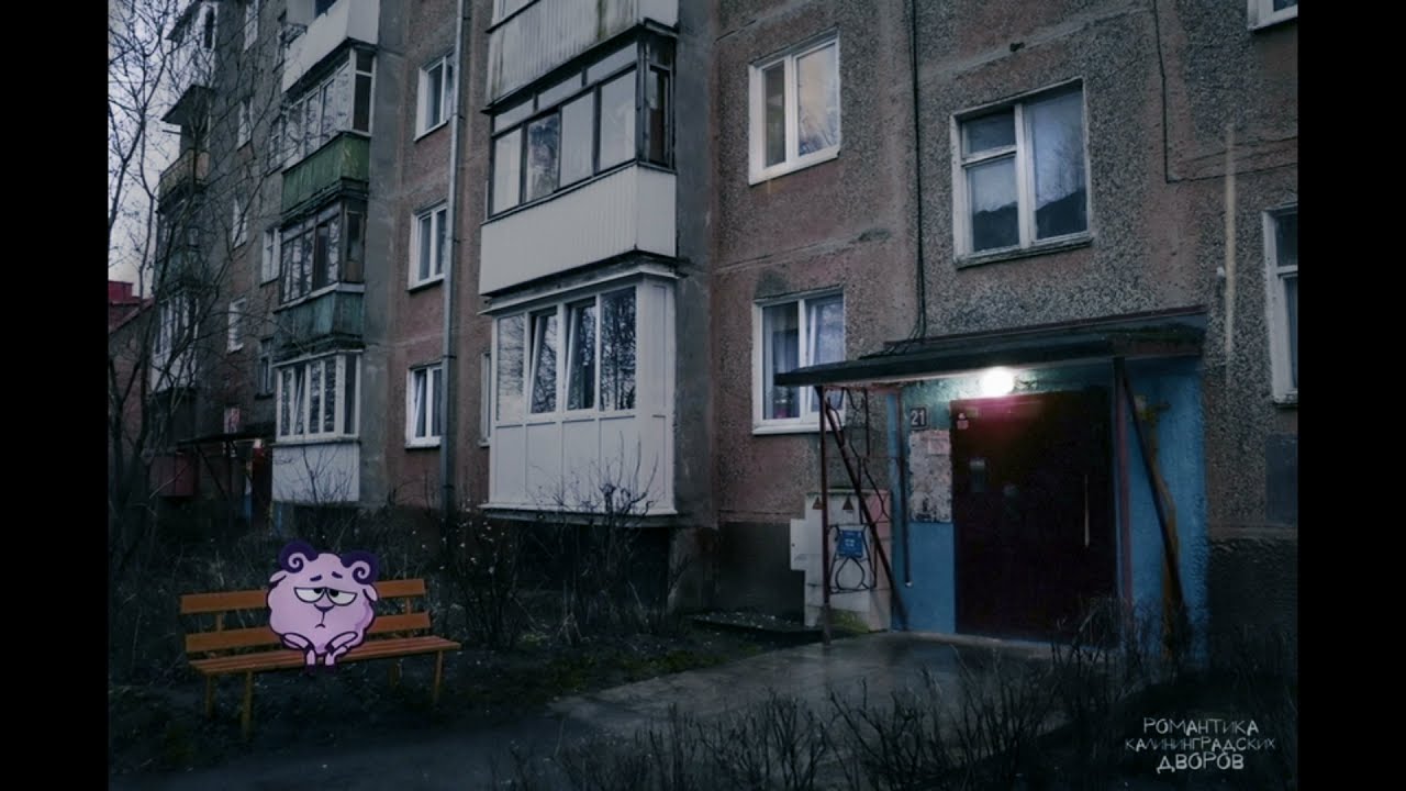 Смешарики - Право на одиночество | Slowed & Reverb