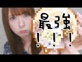 この夏1ばんのアイスが決定した件
