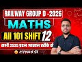 RRB Group D exam 2026| All Shift Maths Solution | 02/12/25 SHIFT -3 Analysis Live 🔴 10:15 PM