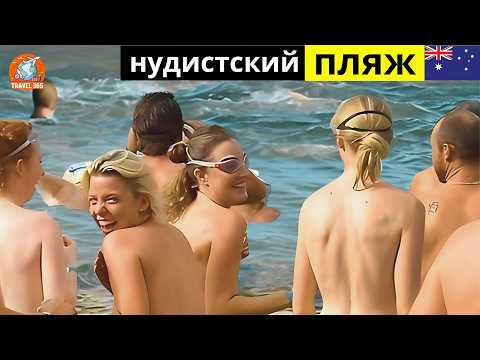 15 Удивительных фактов об Австралии, о которых никто не расскажет вам – Документальный фильм