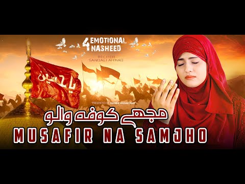4 Emotional Naat Sharif 2025 Mujhe Kufa Walo Musafir Na Samjho New Naat Sharif BY Sandali Ahmad
