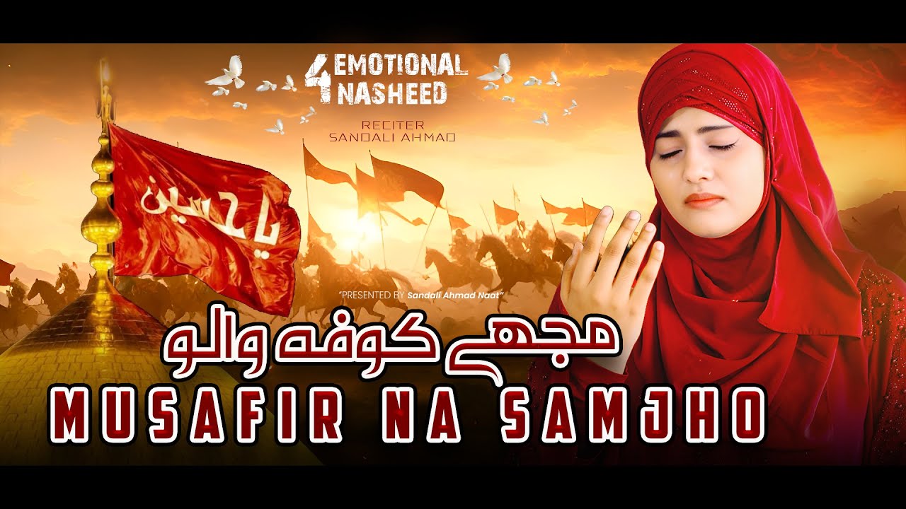 4 Emotional Naat Sharif 2025❤️ Mujhe Kufa Walo Musafir Na Samjho ❤️ New Naat Sharif BY Sandali Ahmad
