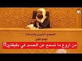 الحسد بارك الله لكم في بكوركم ويومكم احبابي