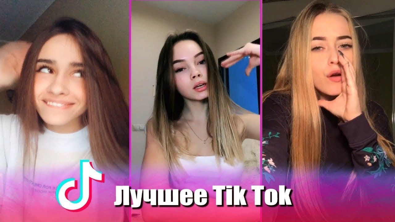 INOBEAUTY tik Tok. Tik Tok @stasiiameow-2-1. Сигма песня из тик тока