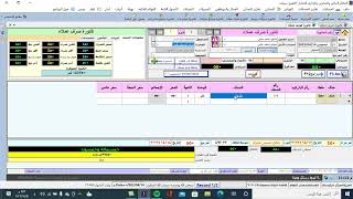 فواتير صرف عملاء اجل screenshot 5