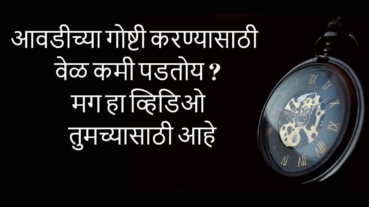 दिवसाच्या कामाचे planning कसे करावे Eat That Frog Book Summary In