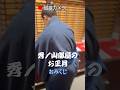 今年の運勢は❓浅草寺で力士が運試し🎍康誠 叶夢編#shorts