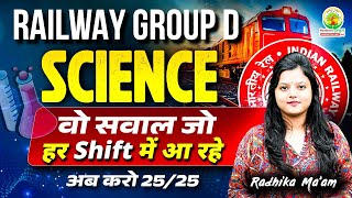 Railway Group D Science Important Questions | हर Shift में आने वाला प्रश्न | Radhika Mam