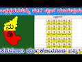 Kannada Typing In Computer | Nudi Kannada Typing | Kannada Typing Tutorial | Kannada Typing in Nudi