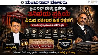 High Court Strictly warn the Litigants/Anyone Who Filed False Case Against Advocates !?