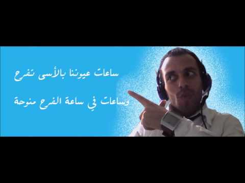 بنلف في دواير والدنيا تلف بينا