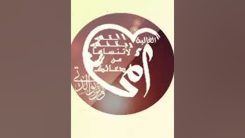 صباح الخير تلاوة بصوت الشيخ خالد الجليل الآيات (35-36-37) سورة آل عمران