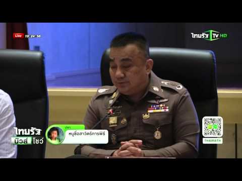 ผบ.ตร.ยันระเบิดเอี่ยวการเมือง  | 28-09-58 | ไทยรัฐนิวส์โชว์ | ThairathTV